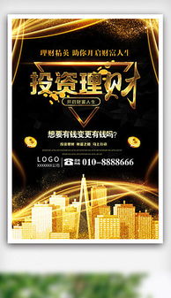 金融形象廣告設計 專業素材與制作指南