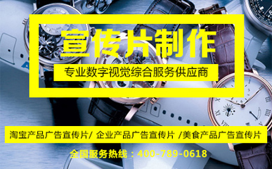 淘寶產品廣告宣傳片 企業營銷的五大優勢